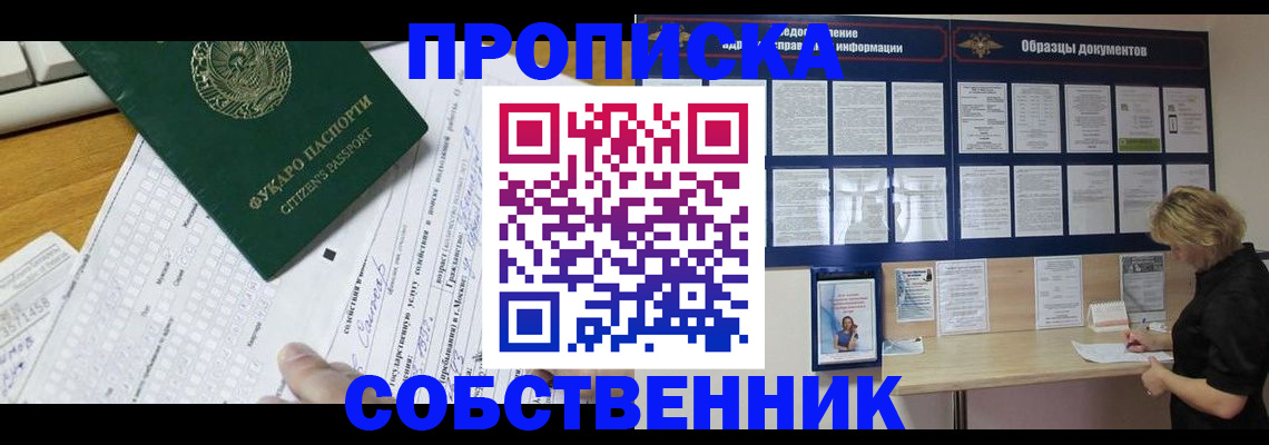 пропишу в квартире в Ельце