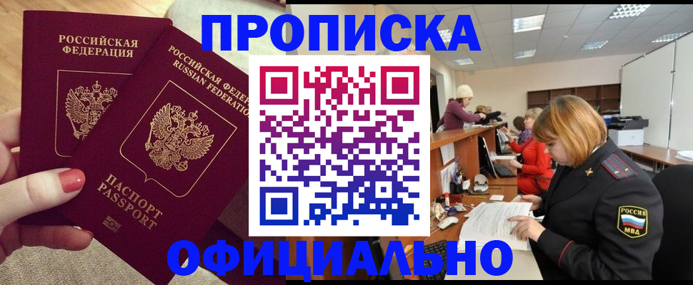 временная регистрация адрес в Ельце