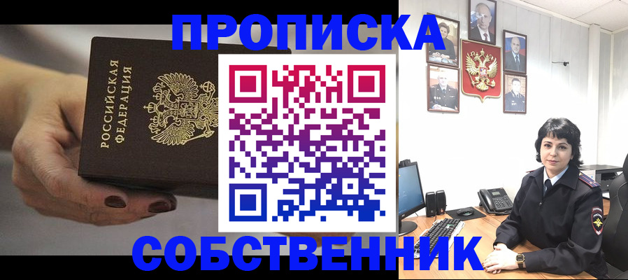 прописка иностранных граждан в Ельце